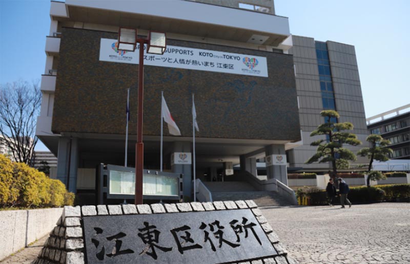 江東区役所