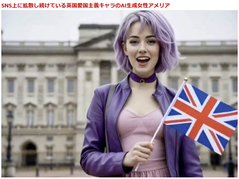 AIキャラのアメリア