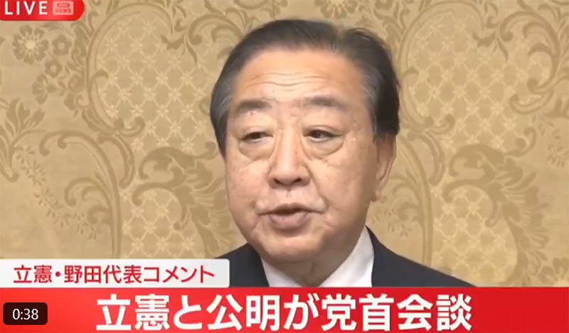 立憲と公明党が新党結成で党首会談