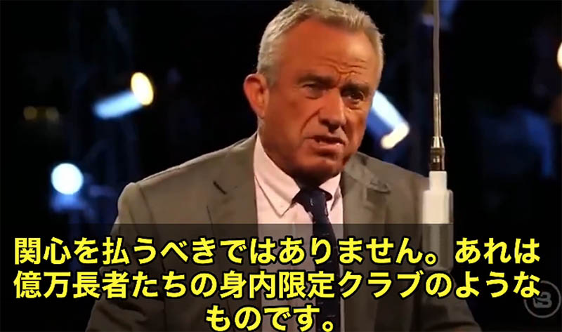 ロバートケネディジュニア