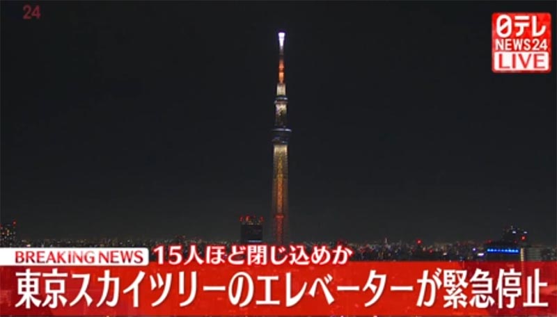 東京スカイツリー