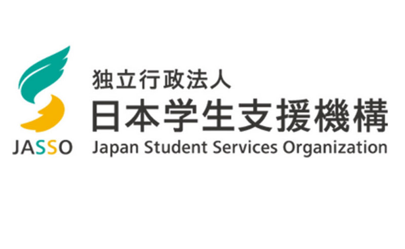 日本学生支援機構