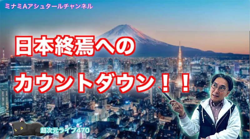 超次元ライブ470