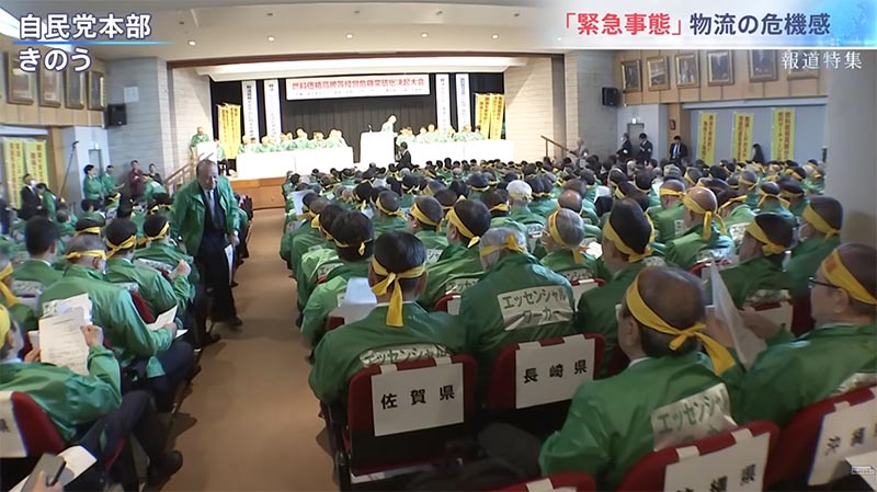 エネルギー危機を訴える各種団体