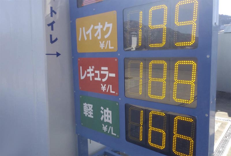ガソリン価格高騰