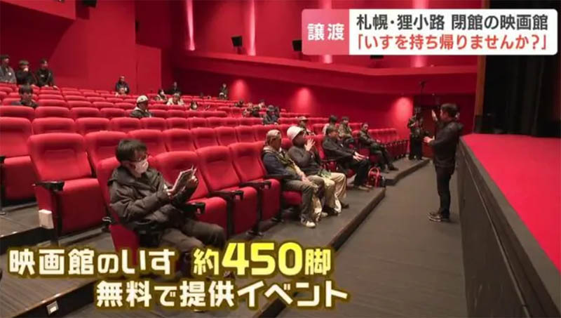 ４５０席の椅子を無料提供した映画館