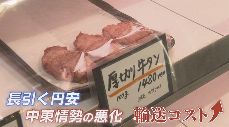 中東情勢で値上がりの続く牛肉
