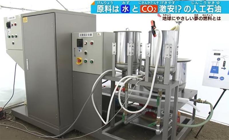 人口石油精鋭装置