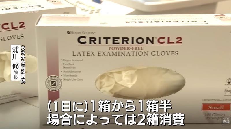 ナフサ原料となる医療用手袋の共有減少