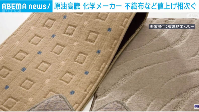 化学合成繊維相次ぐ値上げ
