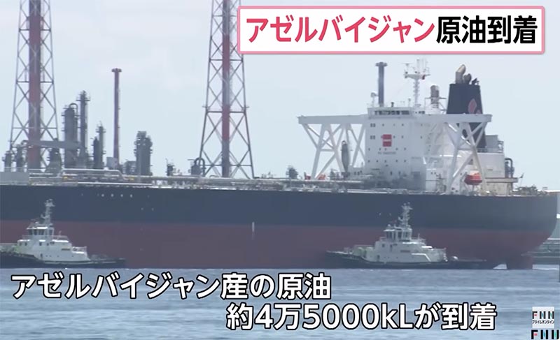 アゼルバイジャン石油の到着