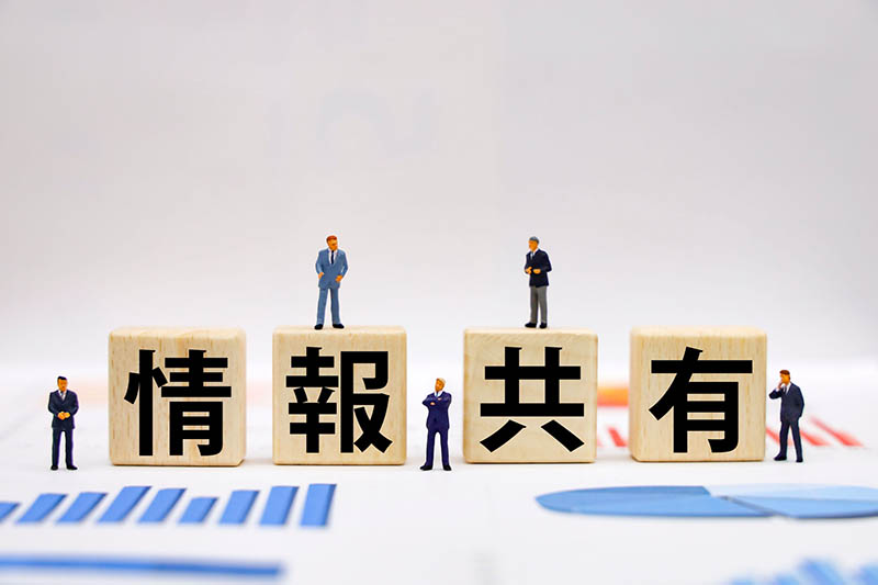 知己の共有