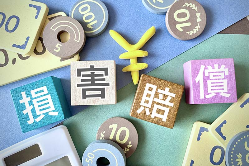 自賠責保険