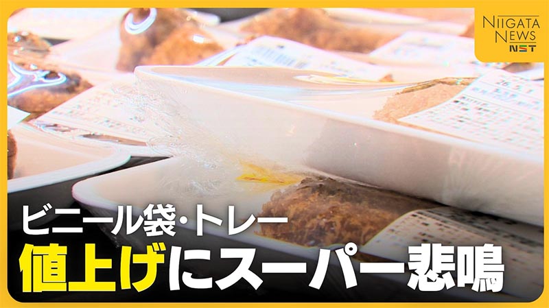スーパーで値上げの波が押し寄せる