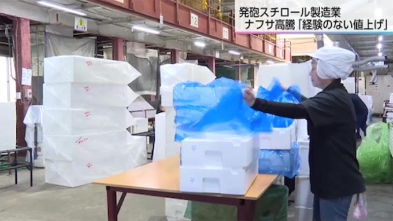 発砲スチロール値上げで苦しむ業者
