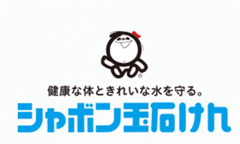 シャボン玉石鹸