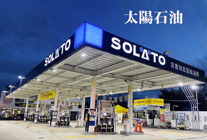 太陽石油