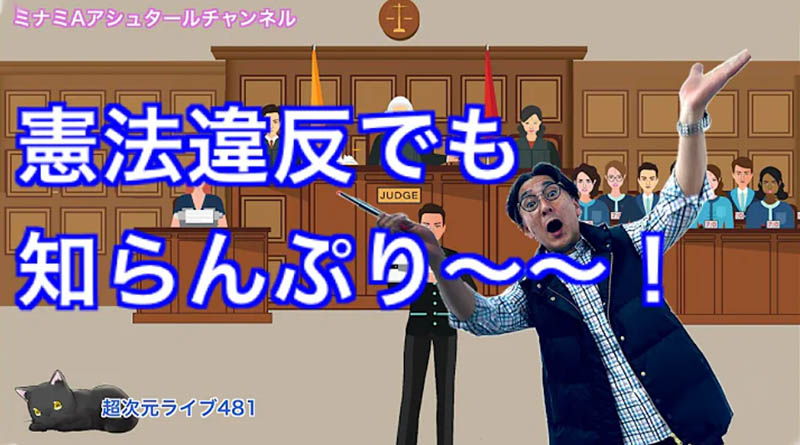 超次元ライブ４８１