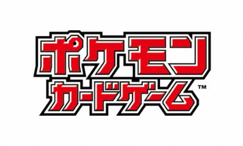 ポケモンカード
