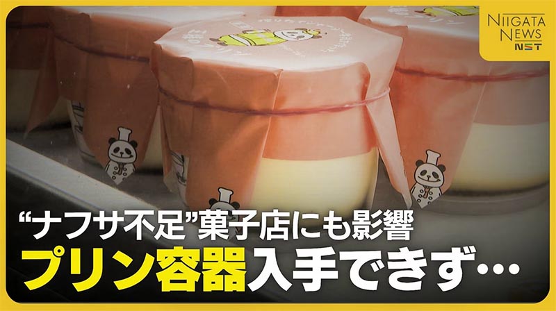プリン容器が手に入らないガラス容器に変更