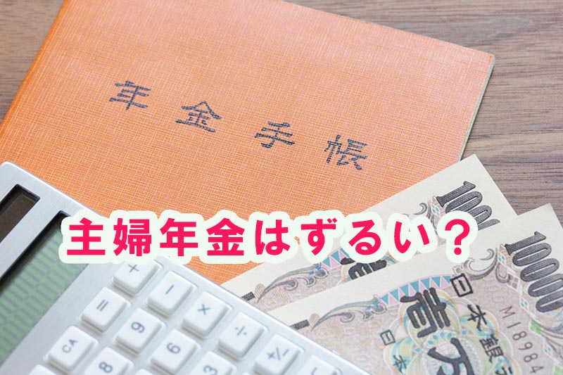 第3号国民保健制度