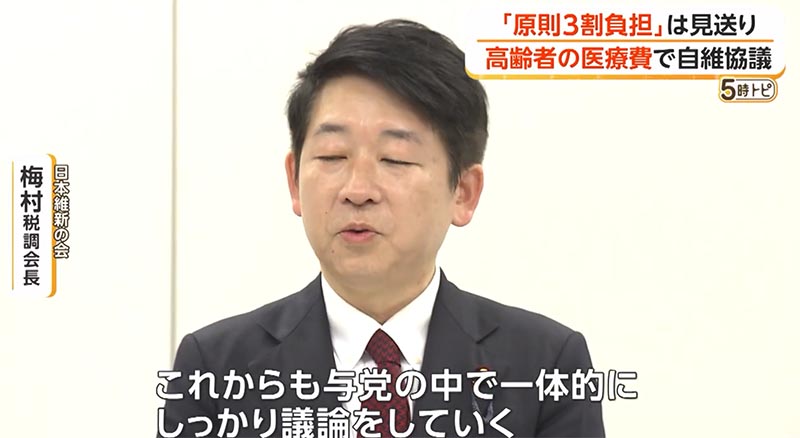 高齢者3割負担見直し