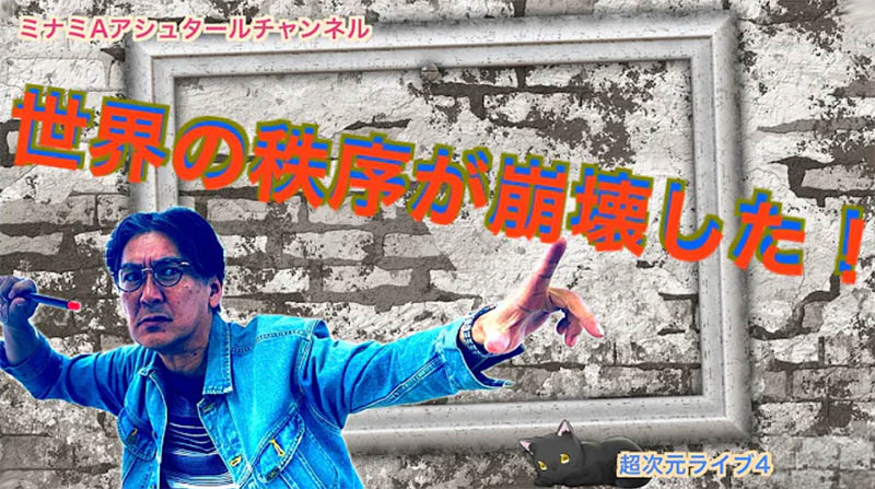 超次元ライブ490