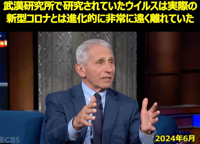 ファウチ