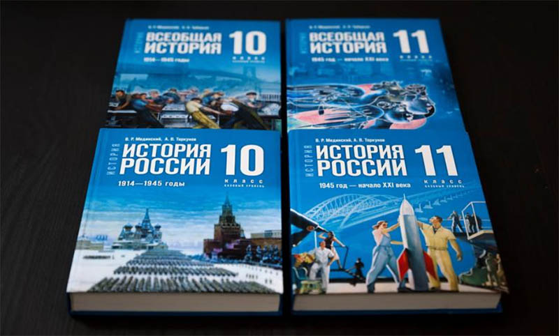 ロシアの歴史教科書