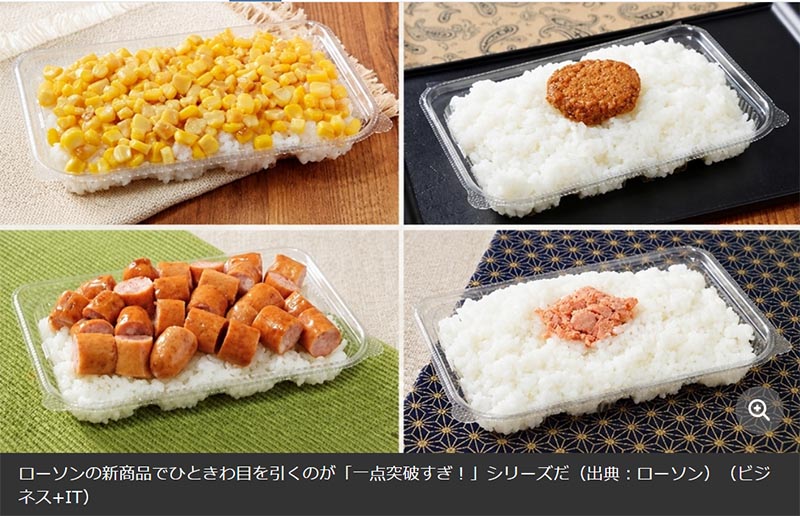 一点豪華弁当ローソン