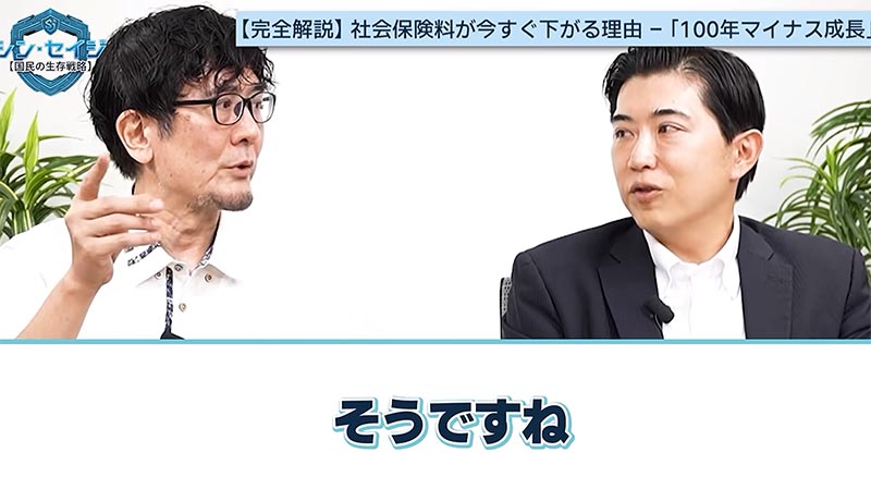 社会保険料の真実