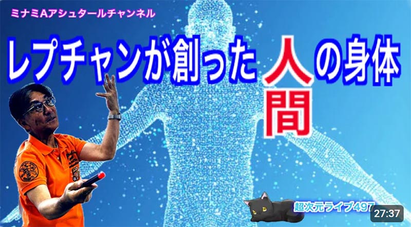 超次元ライブ497