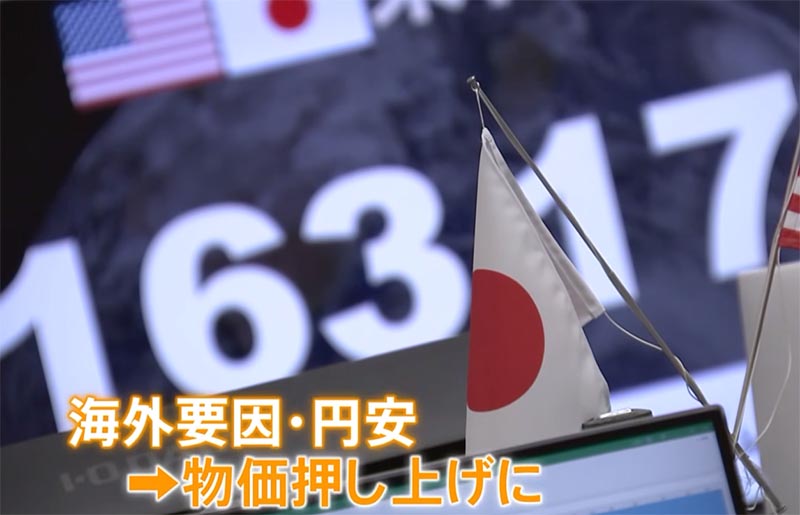 物価2％越えは円安が原因