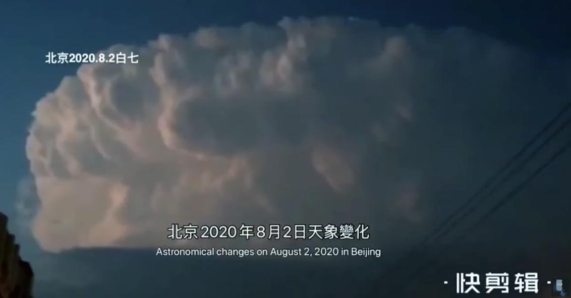 北京上空の巨大な雲