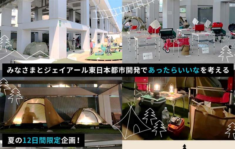 JR東日本キャンプ体験企画