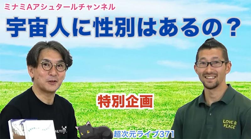 超次元ライブ３７１