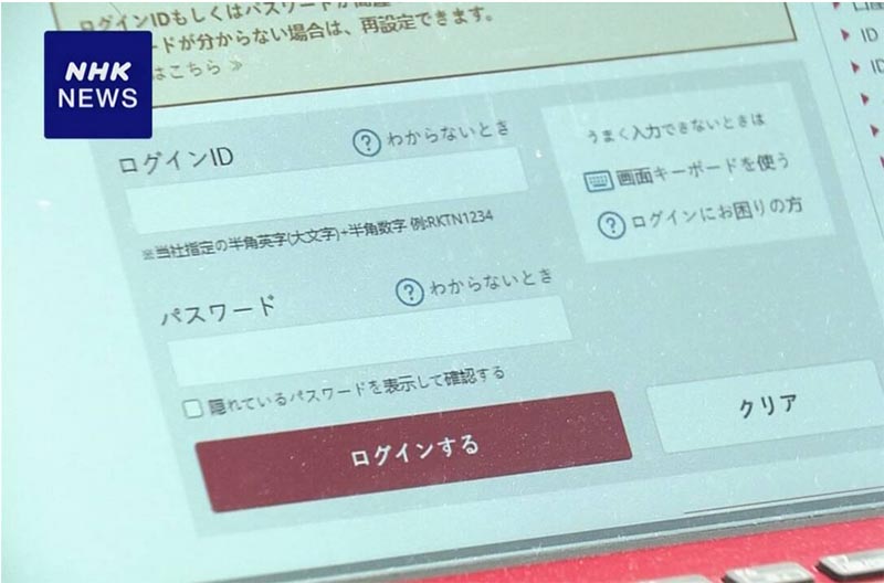 日本を標的にした詐欺メール