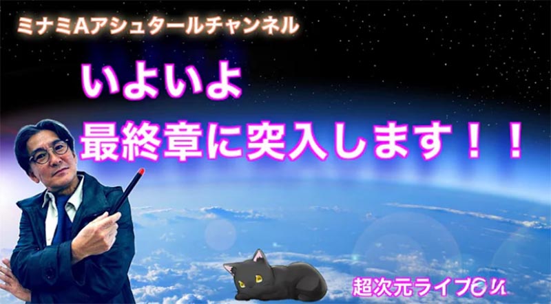 超次元ライブ４３６