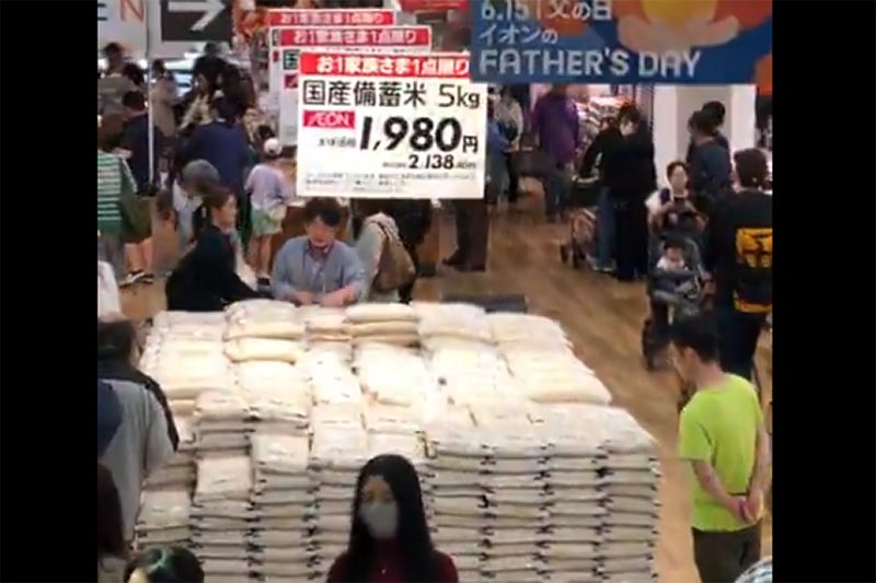 備蓄米の販売