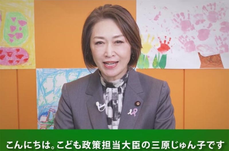 三原じゅん子