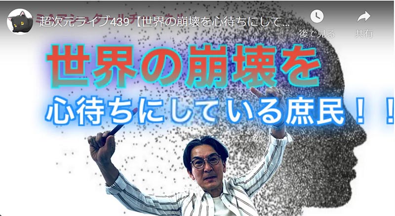 超次元ライブ４３９