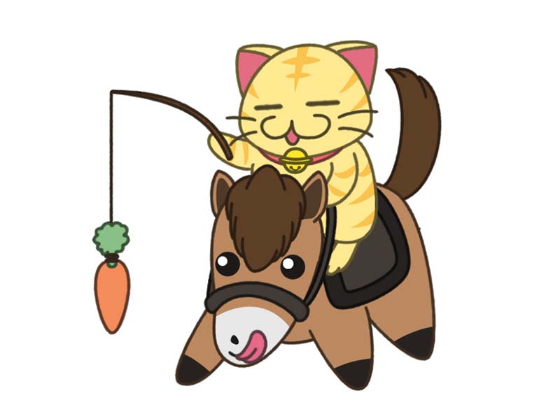 馬にニンジン