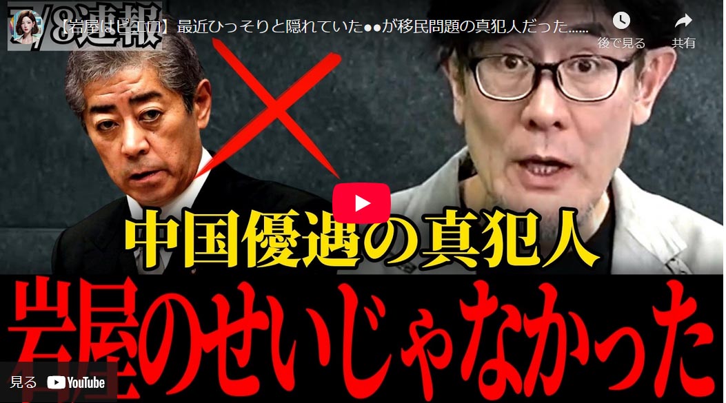 岩屋は財務省の指示に従っているのか？