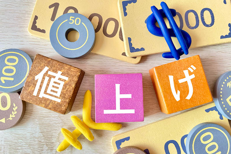 賃上げ