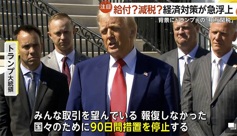 減税か？給付か？