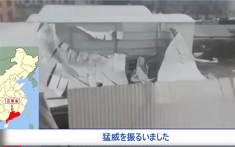 広東省で猛威を奮う台風18号のすさまじさ