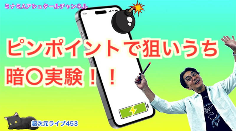 超次元ライブ453