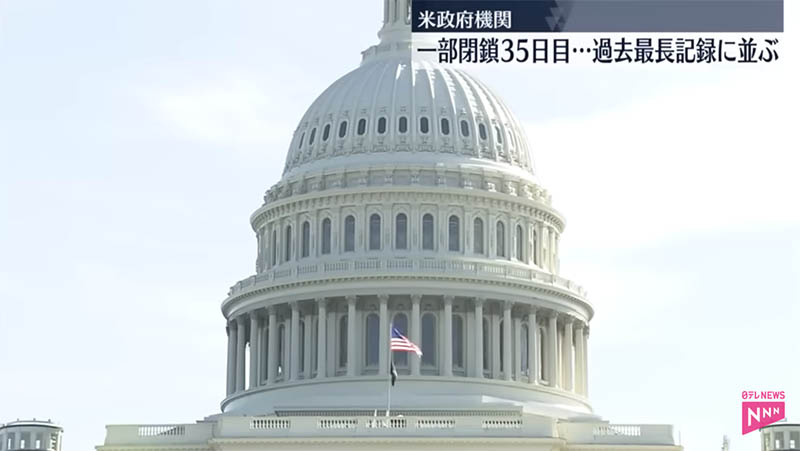 米国政府停止