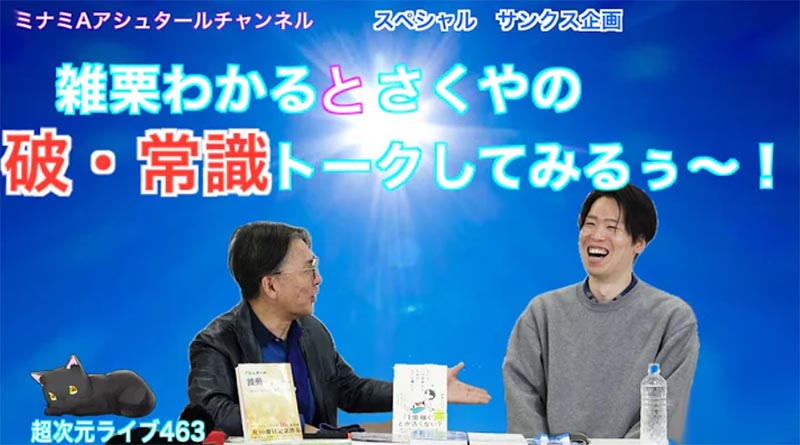 超次元ライブ463