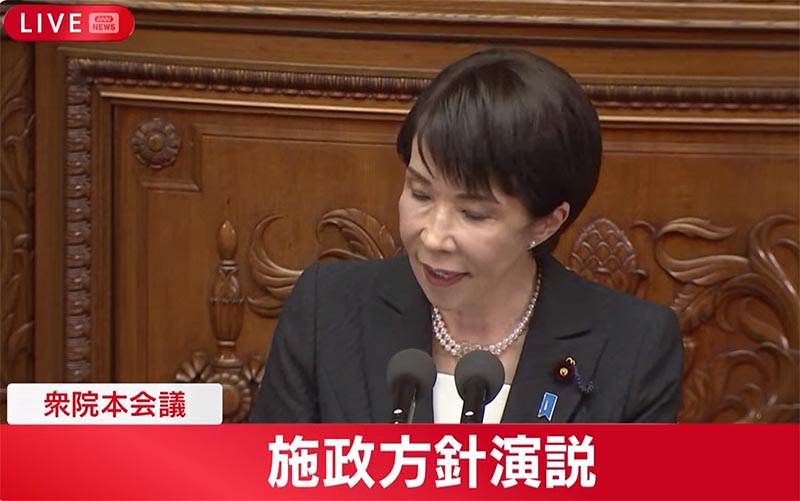 第二次高市内閣高市総理施政方針演説